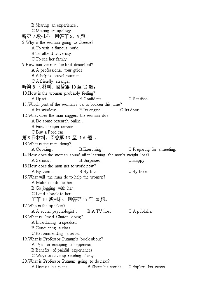 2024届四川省射洪中学高三上学期10月月考试题（补习班）英语 （含听力）02