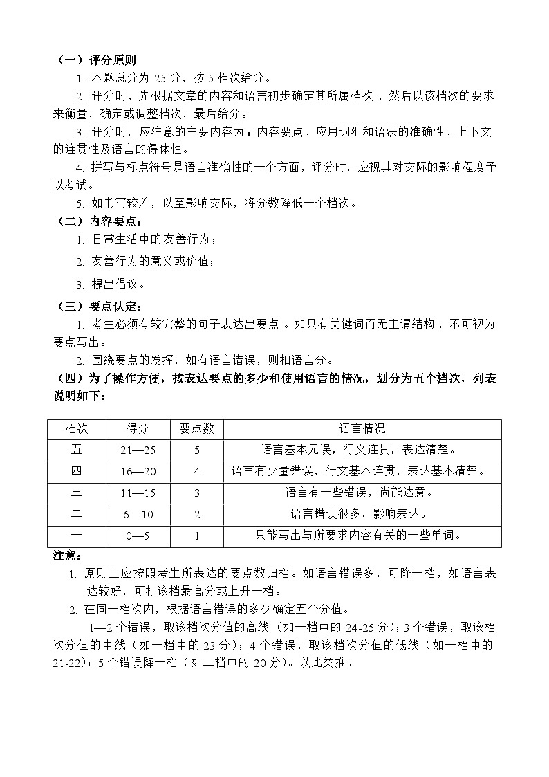 2024届四川省射洪中学高三上学期10月月考试题（补习班）英语 （含听力）02