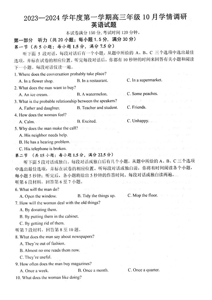 江苏省扬州市高邮市2023-2024学年高三上学期10月学情调研测试 英语01
