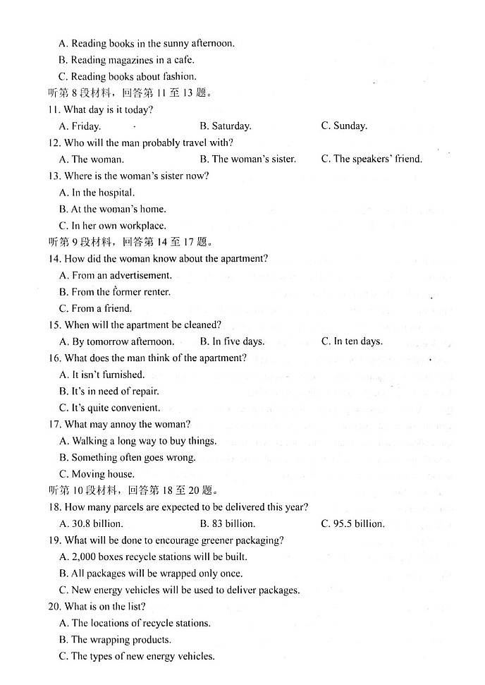 江苏省扬州市高邮市2023-2024学年高三上学期10月学情调研测试 英语02