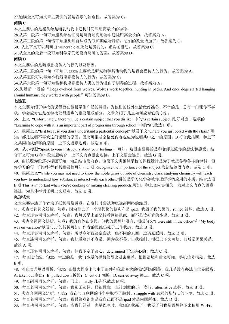 辽宁省滨城高中联盟2023-2024学年高二上学期10月月考英语答案第2页