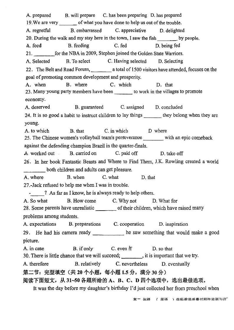 2024天津市南仓中学高二上学期10月月考英语试题PDF版无答案第3页