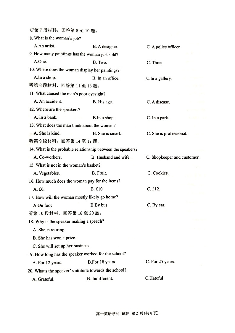 2024浙江省精诚联盟高一上学期10月月考试题英语图片版含答案02