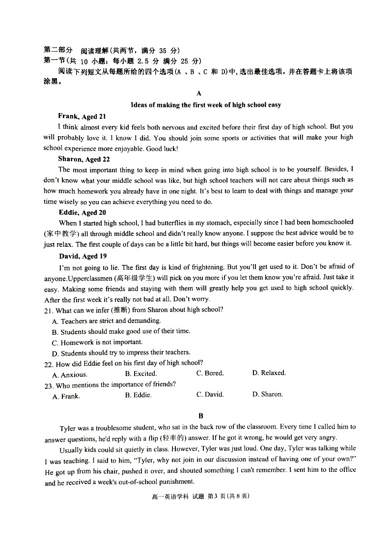 2024浙江省精诚联盟高一上学期10月月考试题英语图片版含答案03