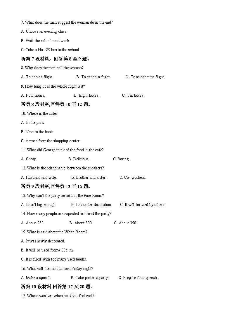 2023荆州沙中学高一上学期11月期中英语试题含解析02