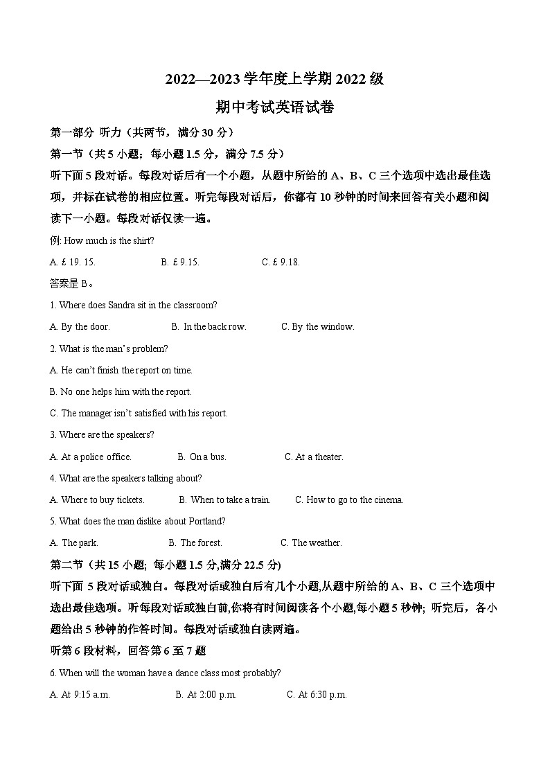 2023荆州沙中学高一上学期11月期中英语试题含解析01
