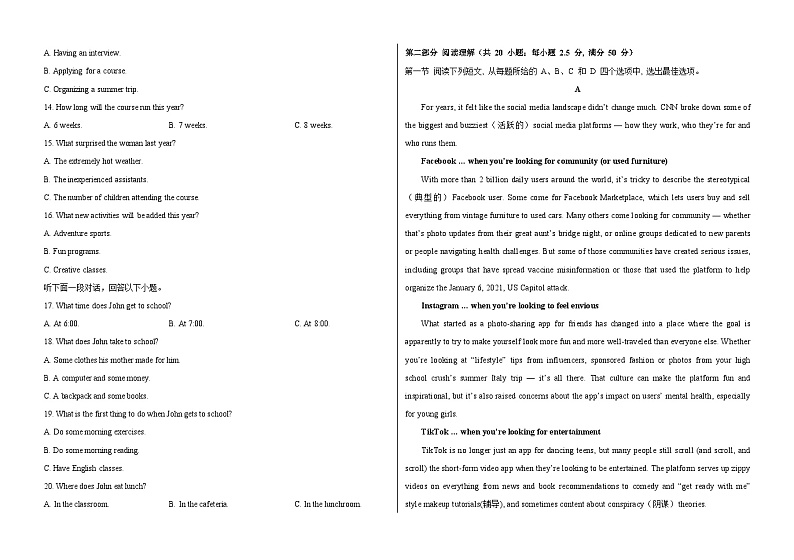 铁人中学2023级高一上学期月考英语试题第2页