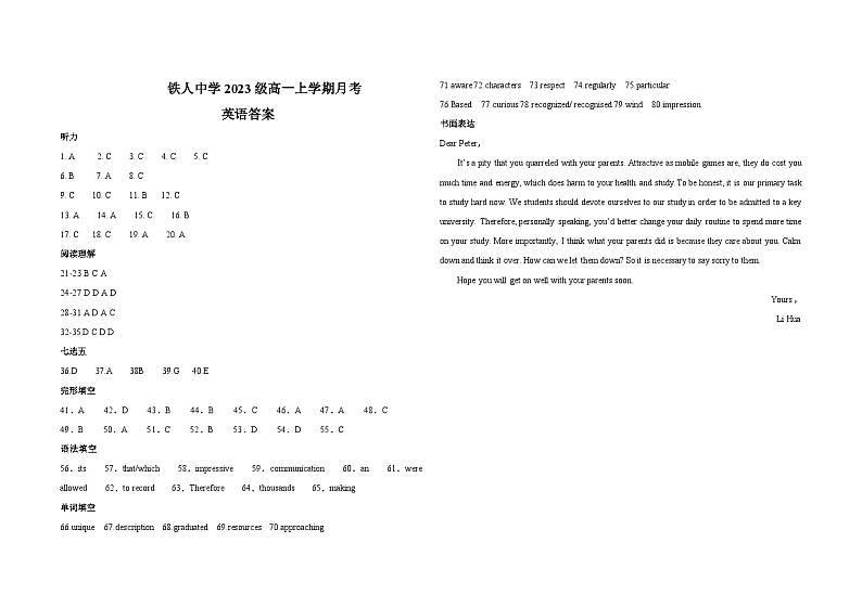 铁人中学2023级高一上学期月考英语答案第1页