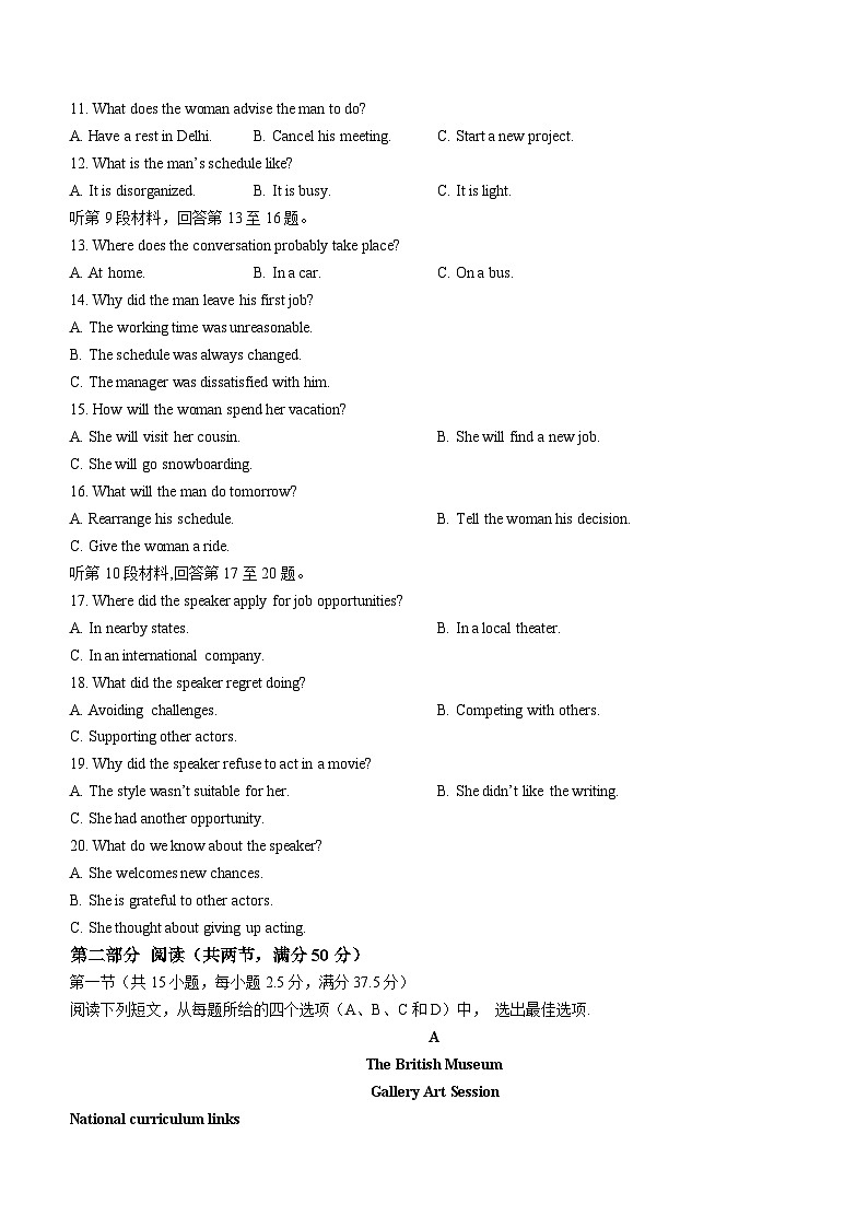 2024长春十一中等四校高一上学期10月联考试题英语含解析02