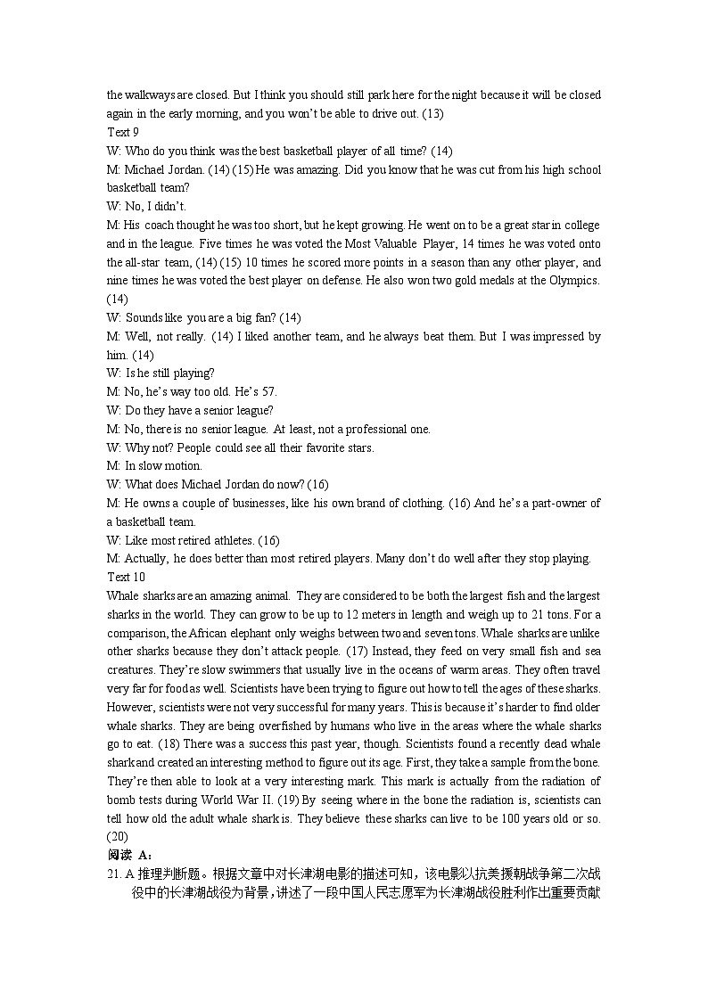 四川省成都市石室中学2023-2024学年高三10月月考英语试卷（含答案）03