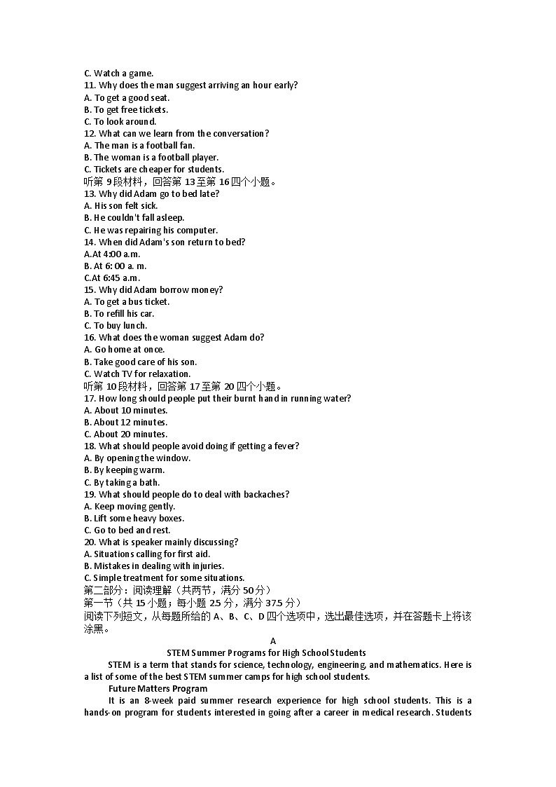 2023浙江省浙南名校联盟第二次联考（一模）英语 试卷02