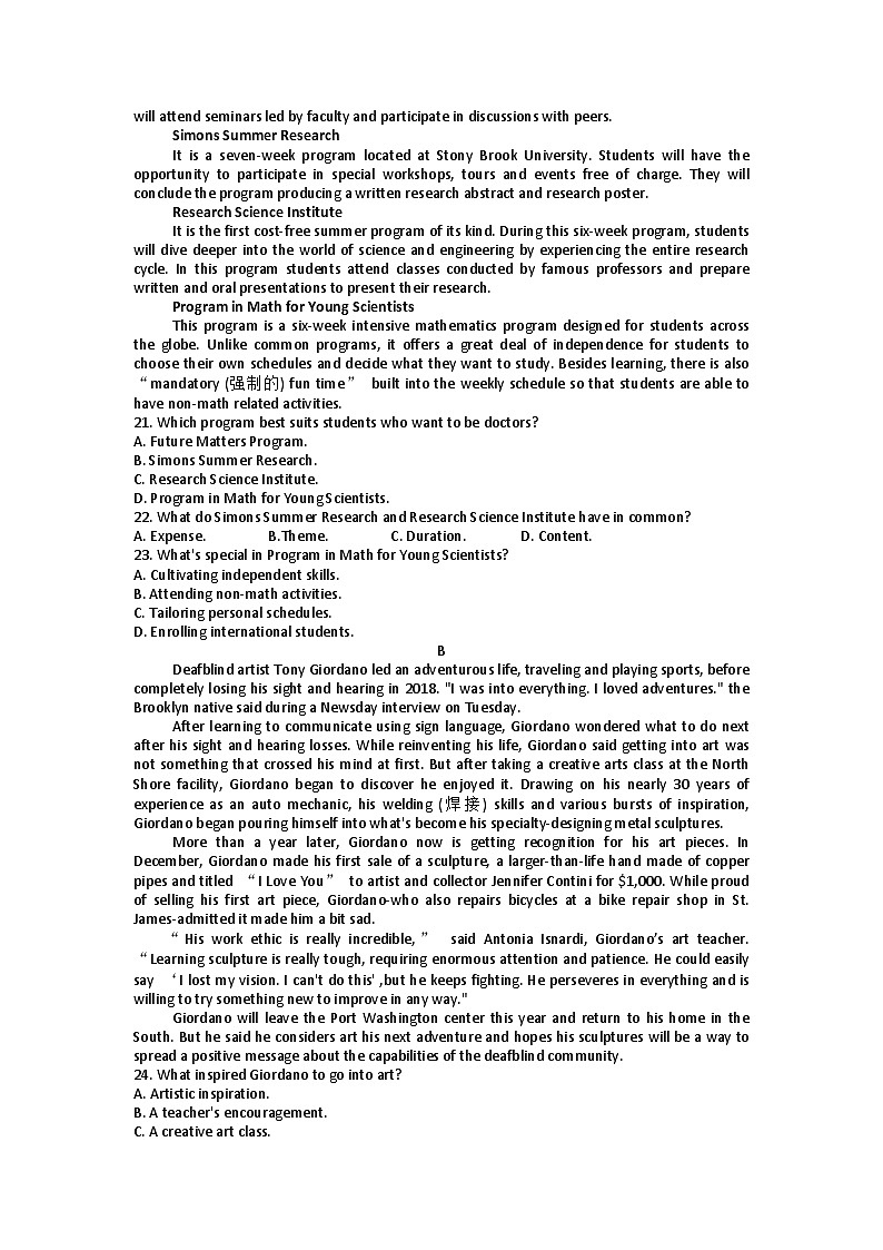 2023浙江省浙南名校联盟第二次联考（一模）英语 试卷03