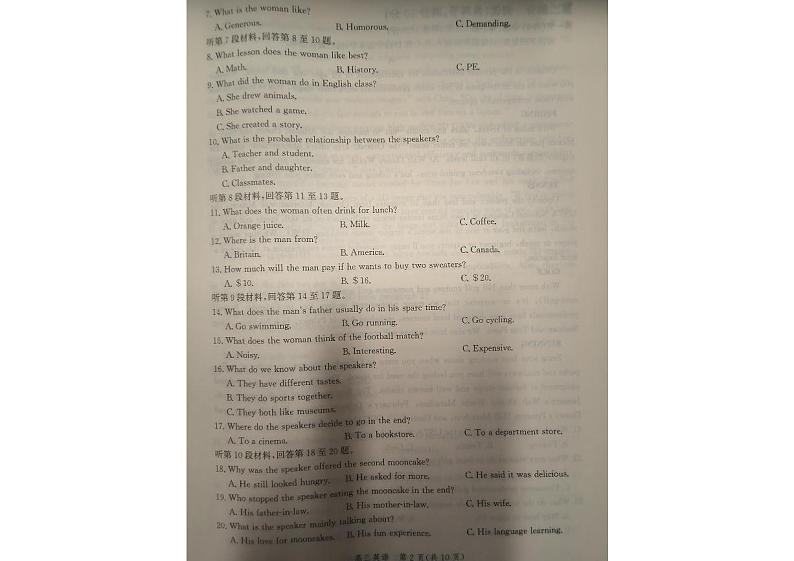 2023河北省邯郸市高三上学期期末质量检测1.31-2.1英语02