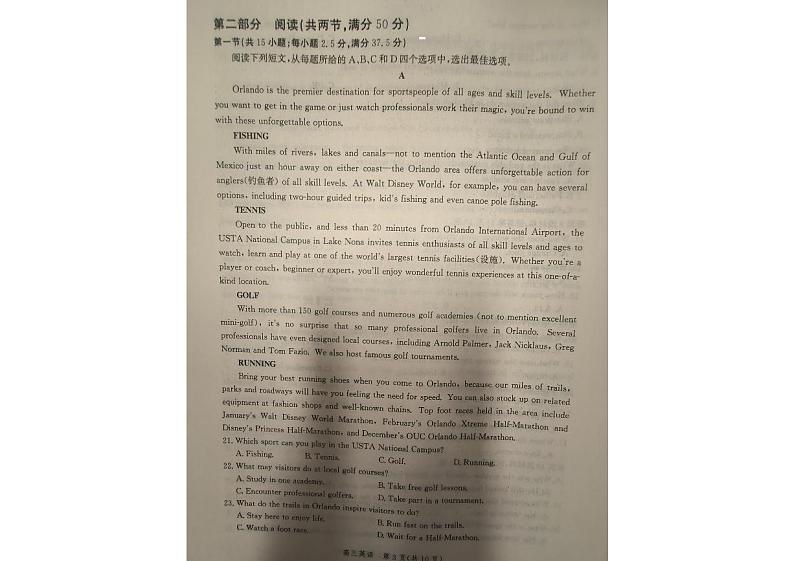 2023河北省邯郸市高三上学期期末质量检测1.31-2.1英语03