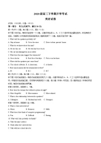 河北省石家庄市第二中学2022-2023学年高三下学期开学考试英语试题