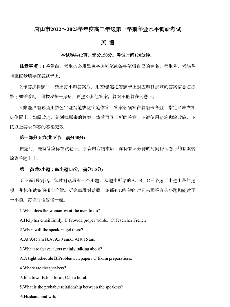 2023河北省唐山市高三上学期学业水平调研考试（期末）英语01