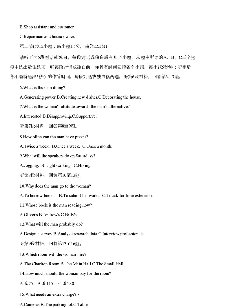 2023河北省唐山市高三上学期学业水平调研考试（期末）英语02