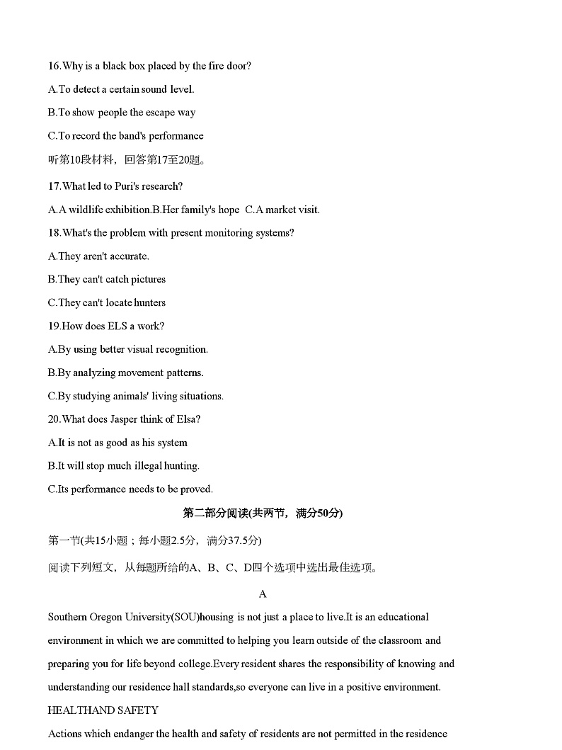 2023河北省唐山市高三上学期学业水平调研考试（期末）英语03