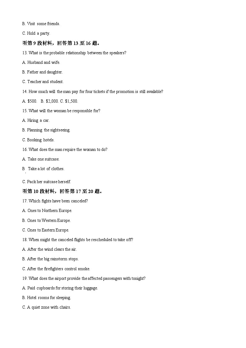 2023河北省邢台市高三上学期期末考试英语03