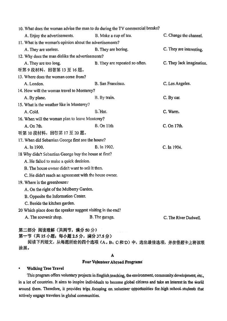 哈尔滨师大附中2023-2024学年高一10月月考英语试卷含答案解析第2页