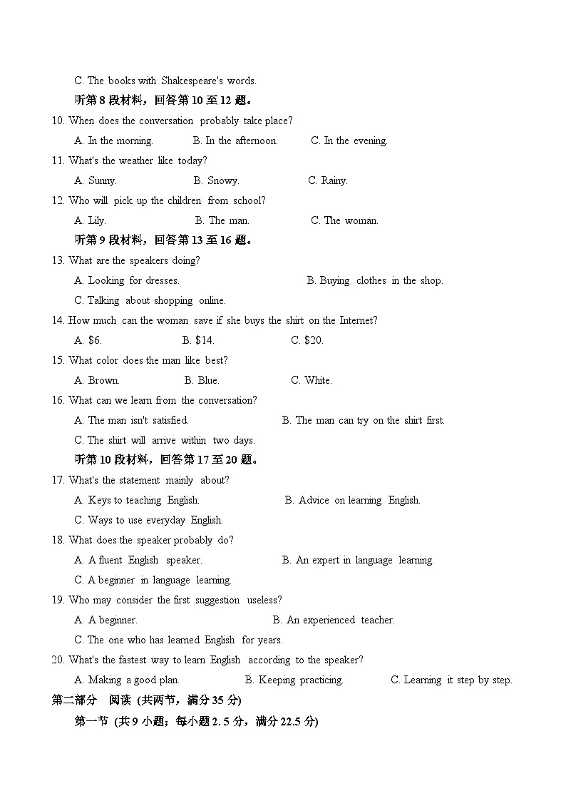 福建省福州金山中学2023-2024学年高二上学期10月月考英语试卷第2页