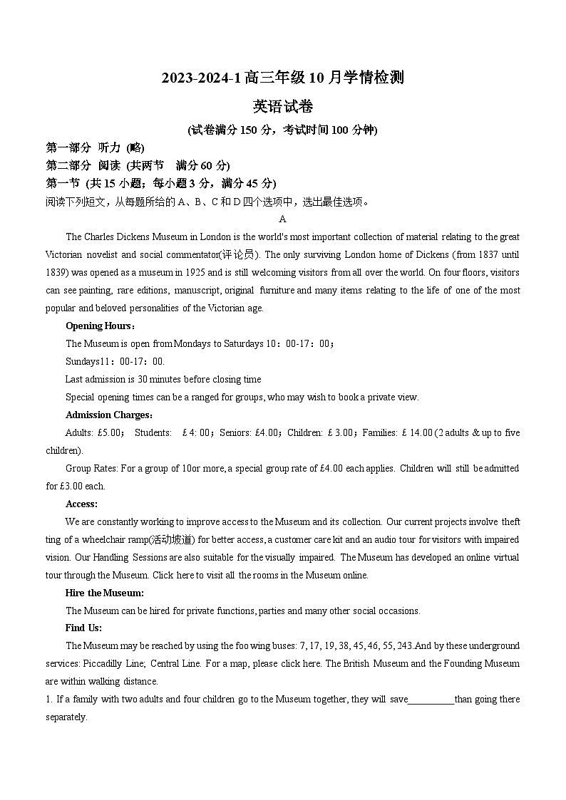 山西省大同市第一中学校2023-2024学年高三上学期10月月考英语试题+Word版含答案01