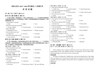 黑龙江省哈尔滨师范大学附属中学2023-2024学年高二英语上学期10月月考试题（Word版附答案）