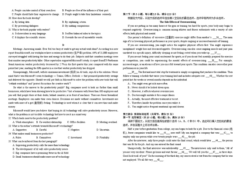 黑龙江省哈尔滨师范大学附属中学2023-2024学年高一英语上学期10月月考试题（Word版附答案）第3页