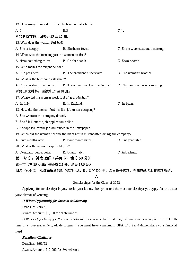 黑龙江省实验中学2022-2023学年高三英语上学期期中考试试题（Word版附答案）02