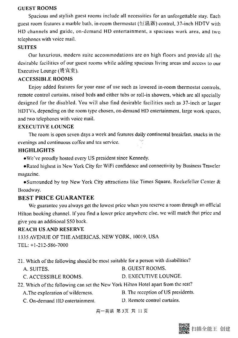 黑龙江省哈尔滨市第三中学2023-2024学年高一英语上学期第一次验收考试试题（PDF版附答案）第3页
