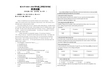 黑龙江省哈尔滨市第三十二中学2023-2024学年高一英语上学期10月月考试题（Word版附答案）