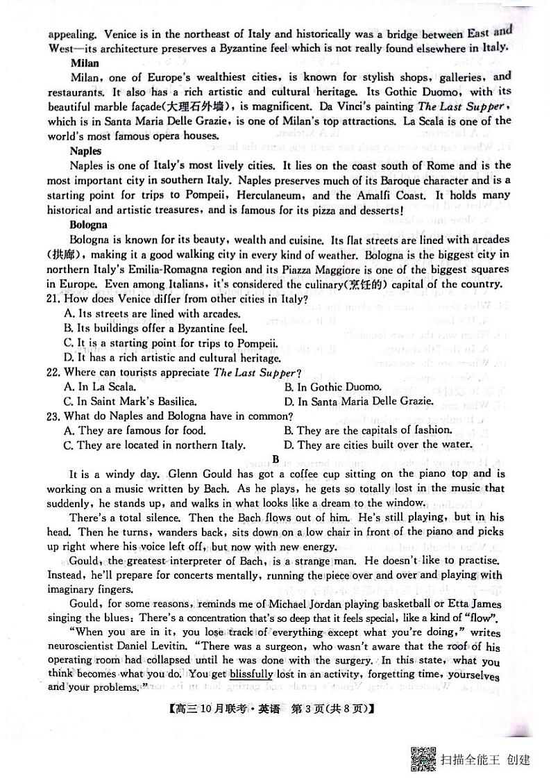 （预约首发）2024届陕西省安康市重点名校高三10联考英语试题（PDF）第3页