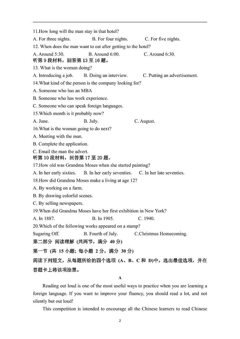 四川省广安市友谊中学实验学校2023-2024学年高一上学期10月月考英语试题第2页