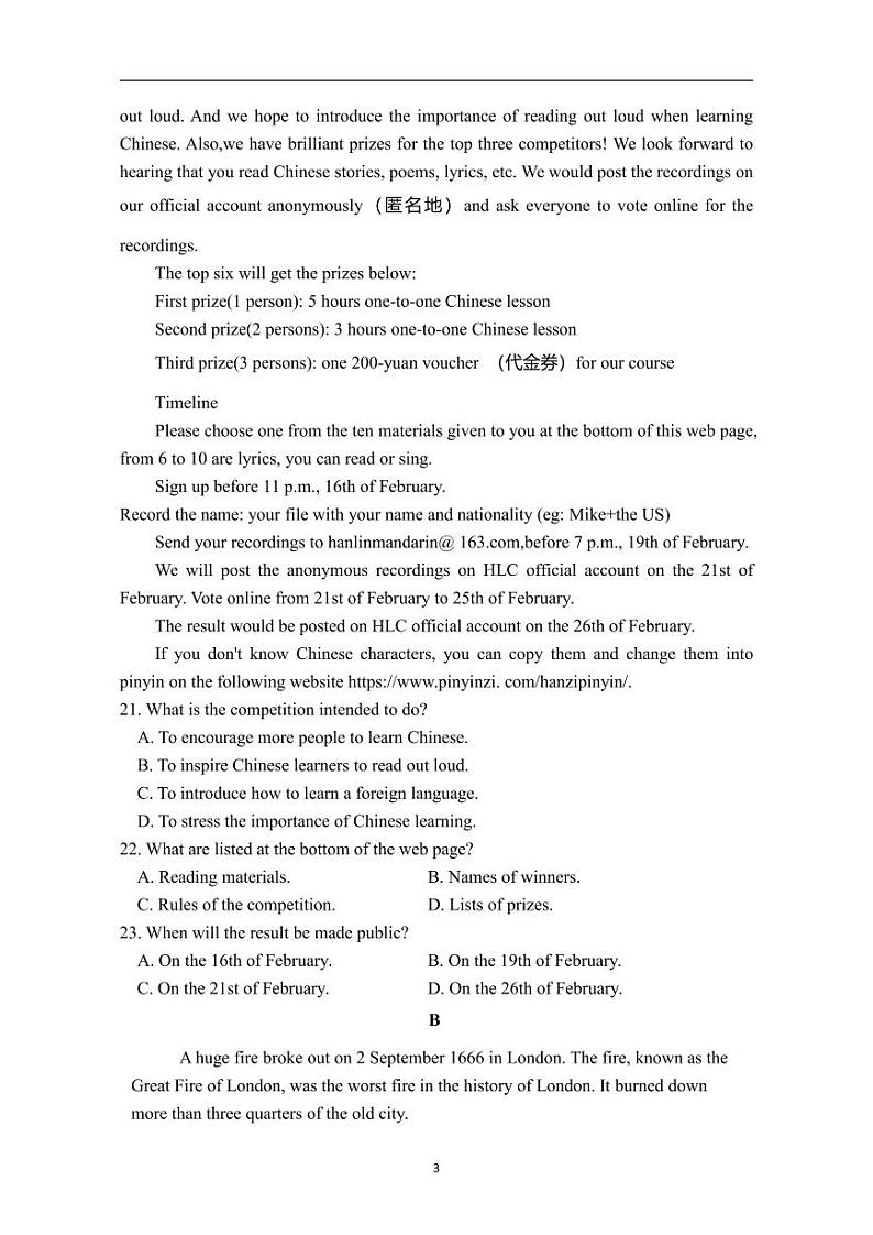 四川省广安市友谊中学实验学校2023-2024学年高一上学期10月月考英语试题第3页