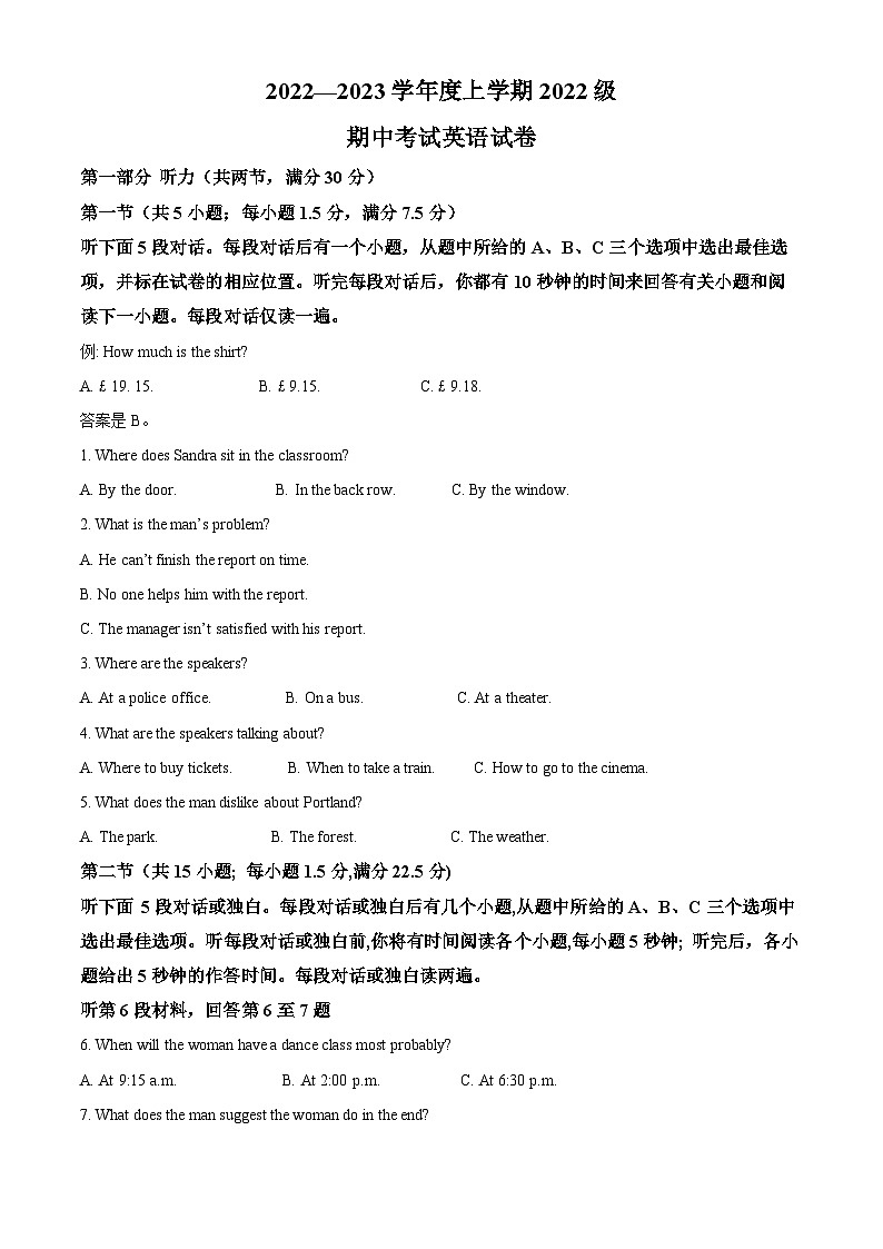 湖北省荆州市沙市中学2022-2023学年高一英语上学期11月期中试题（Word版附解析）第1页