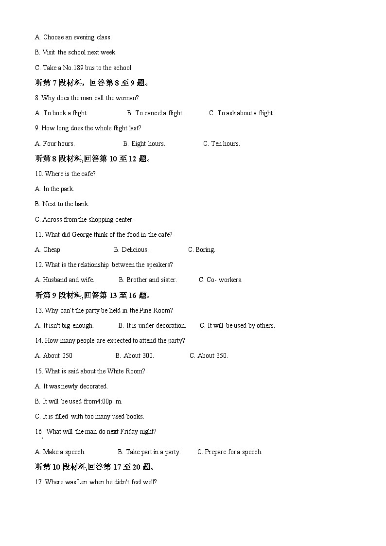 湖北省荆州市沙市中学2022-2023学年高一英语上学期11月期中试题（Word版附解析）第2页