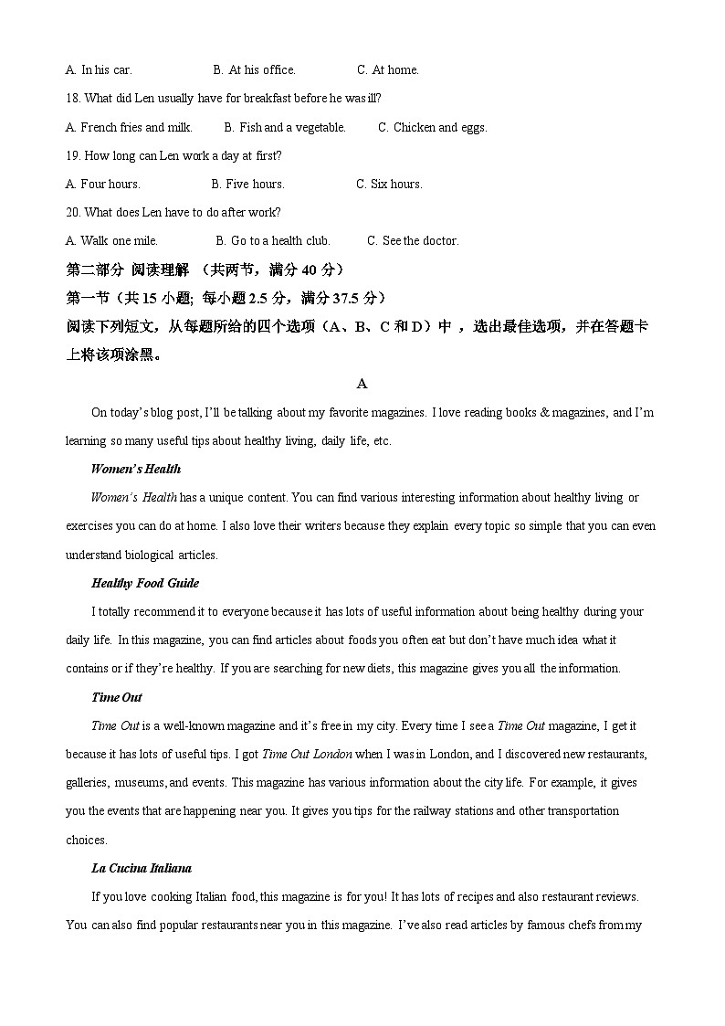 湖北省荆州市沙市中学2022-2023学年高一英语上学期11月期中试题（Word版附解析）第3页
