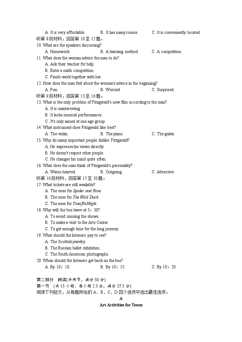 湖南师范大学附属中学2023-2024学年高一英语上学期第一次大练习（Word版附答案）第2页