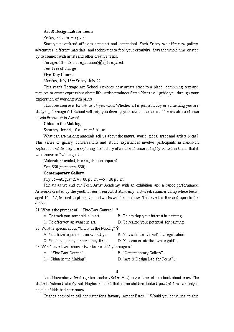 湖南师范大学附属中学2023-2024学年高一英语上学期第一次大练习（Word版附答案）第3页
