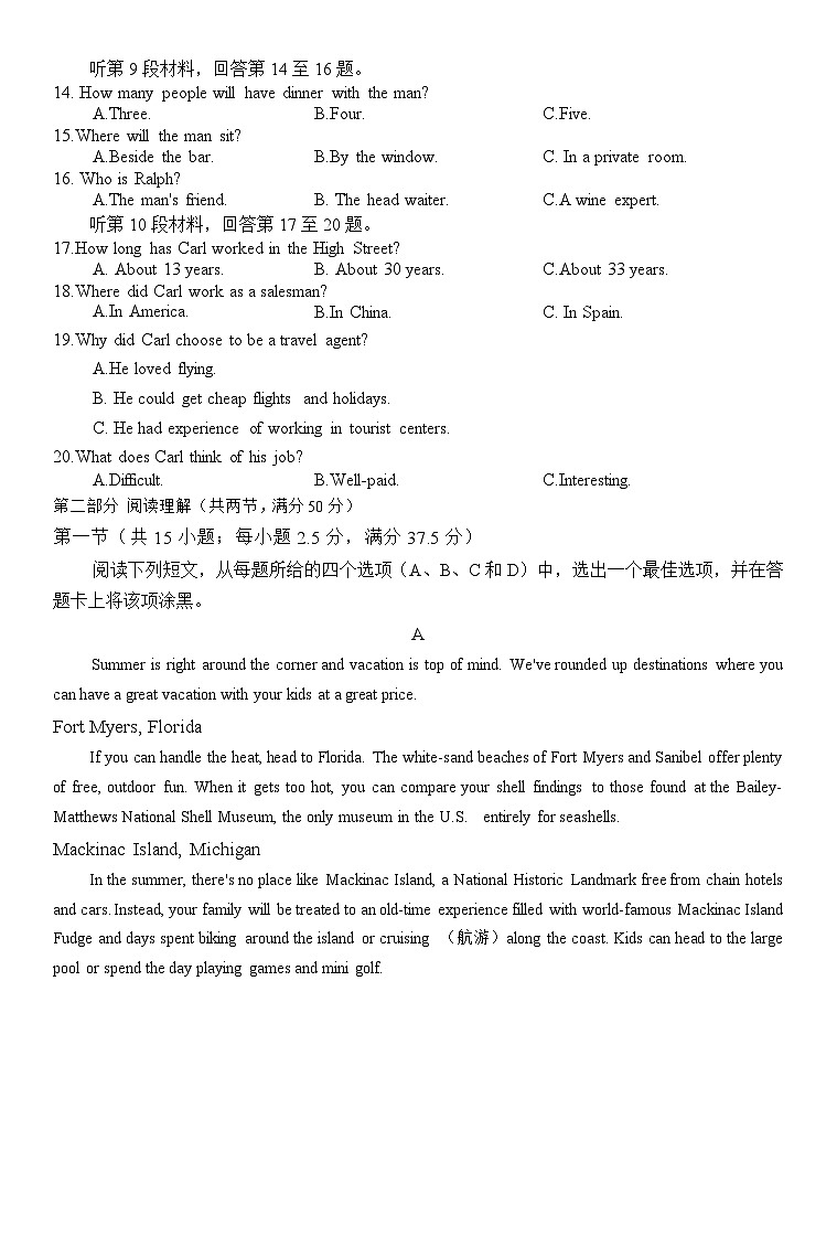 辽宁省重点高中沈阳市郊联体2023-2024学年高二英语上学期10月月考试题（Word版附答案）第3页
