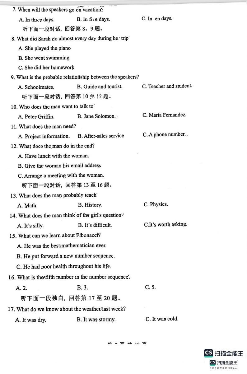 山东省实验中学2023-2024学年高二英语上学期10月月考试题（PDF版附答案）第2页
