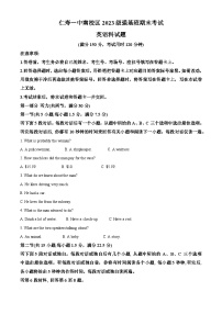 四川眉山仁寿一中南校区2022-2023学年高一英语下学期强基班期末考试试题（Word版附解析）