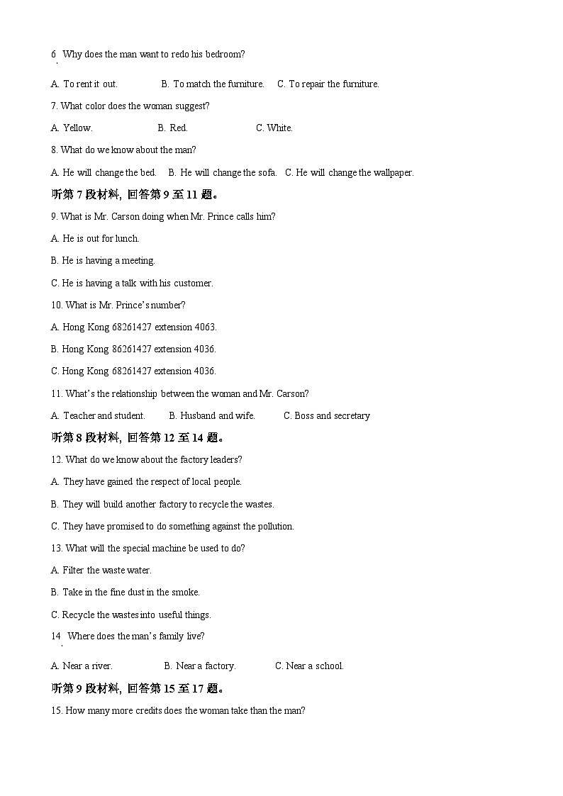 四川眉山仁寿一中南校区2022-2023学年高一英语下学期强基班期末考试试题（Word版附解析）第2页