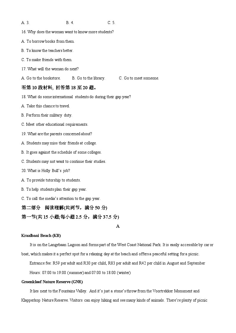四川眉山仁寿一中南校区2022-2023学年高一英语下学期强基班期末考试试题（Word版附解析）第3页