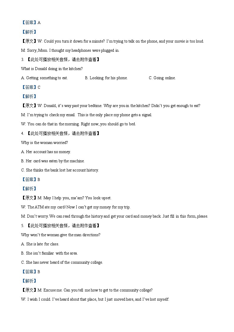 四川省成都石室中学2023届高考英语适应性考试（二）试题（Word版附解析）02