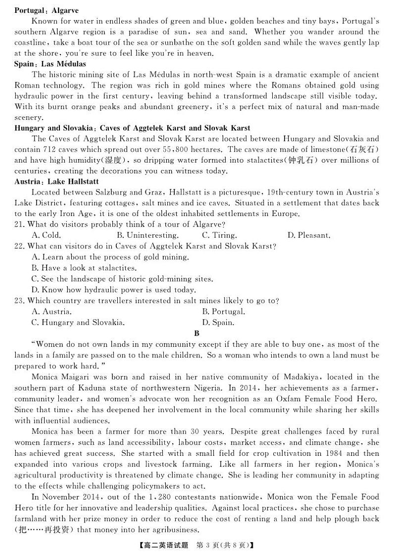 天壹名校联盟湖湘名校联合体2023-2024学年高二上学期10月月考 英语第3页