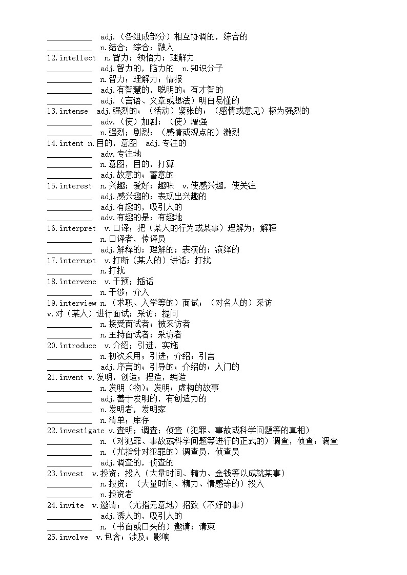 高中英语2024届高考复习词汇专项练习（innocent — lemon）（附参考答案）第2页