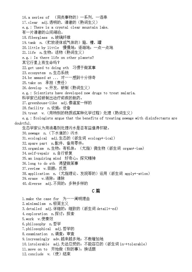 高中英语2023年高考新课标I卷重点词汇（共146个）02