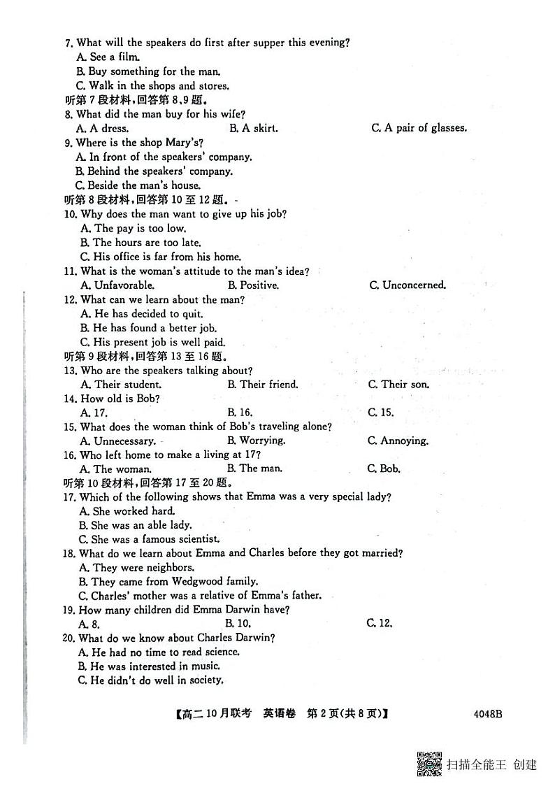 安徽省县中联盟2023-2024学年高二上学期10月联考英语 试卷02