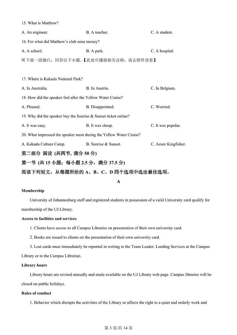 江苏省常州市联盟学校2024届高三上学期10月学情调研 英语第3页